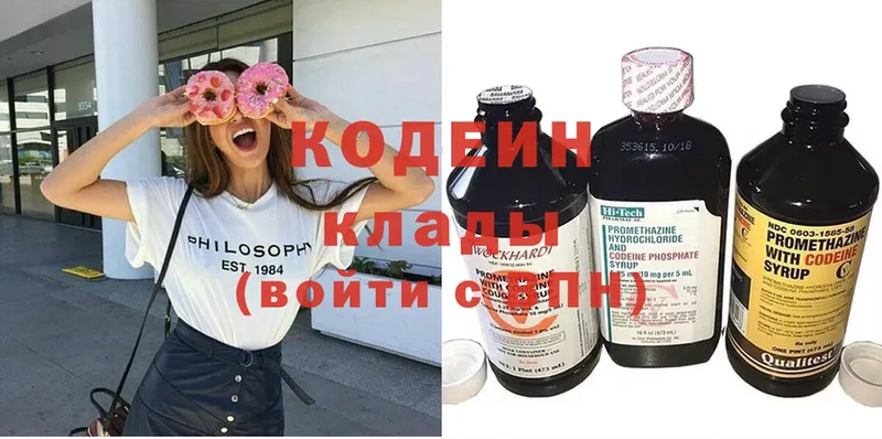 Кодеиновый сироп Lean Purple Drank  Почеп 